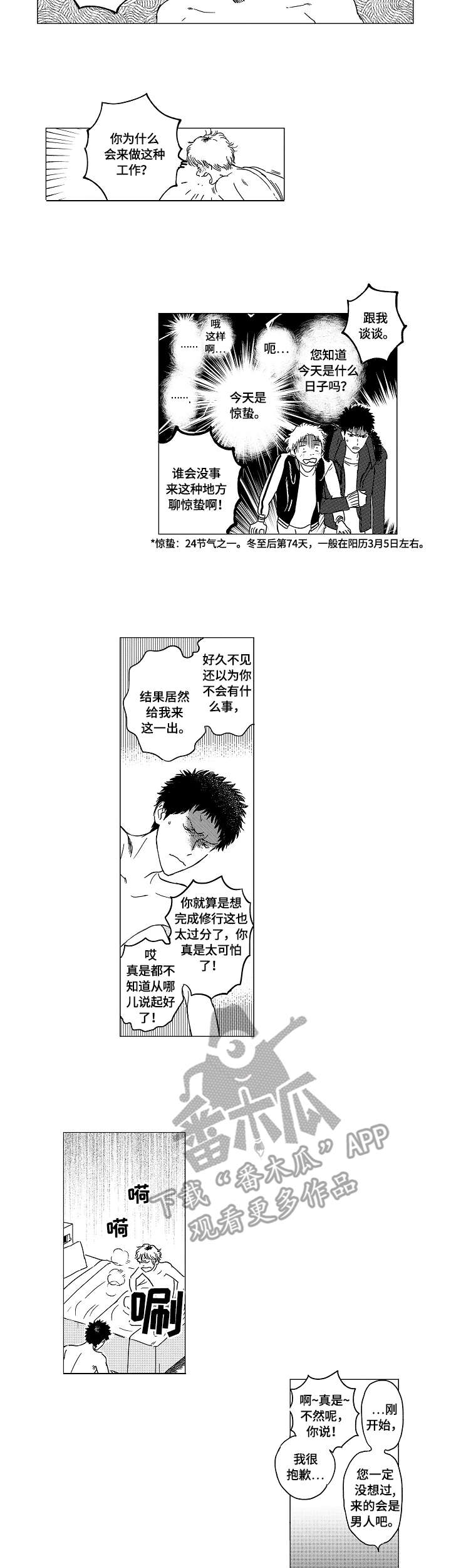 第9话2