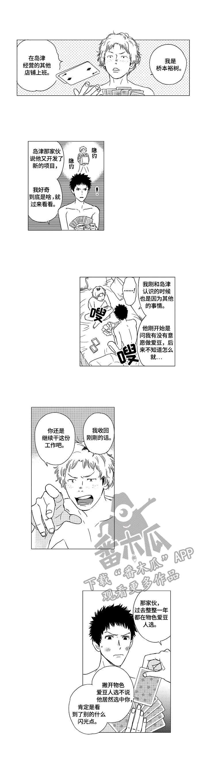 第9话5