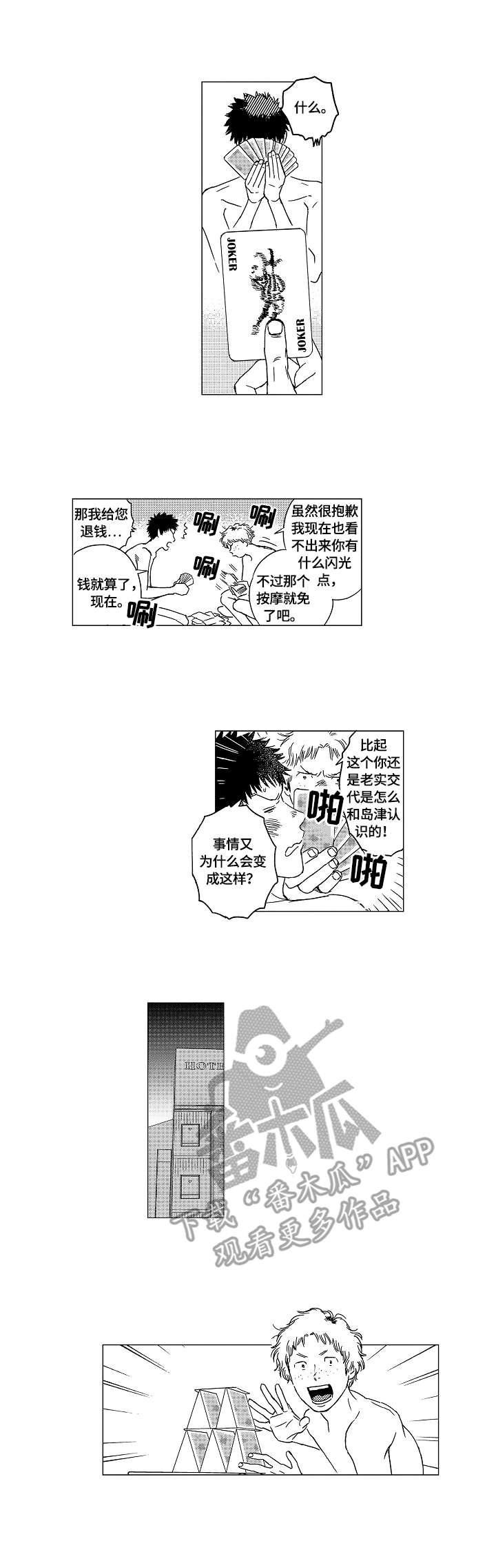 第9话6
