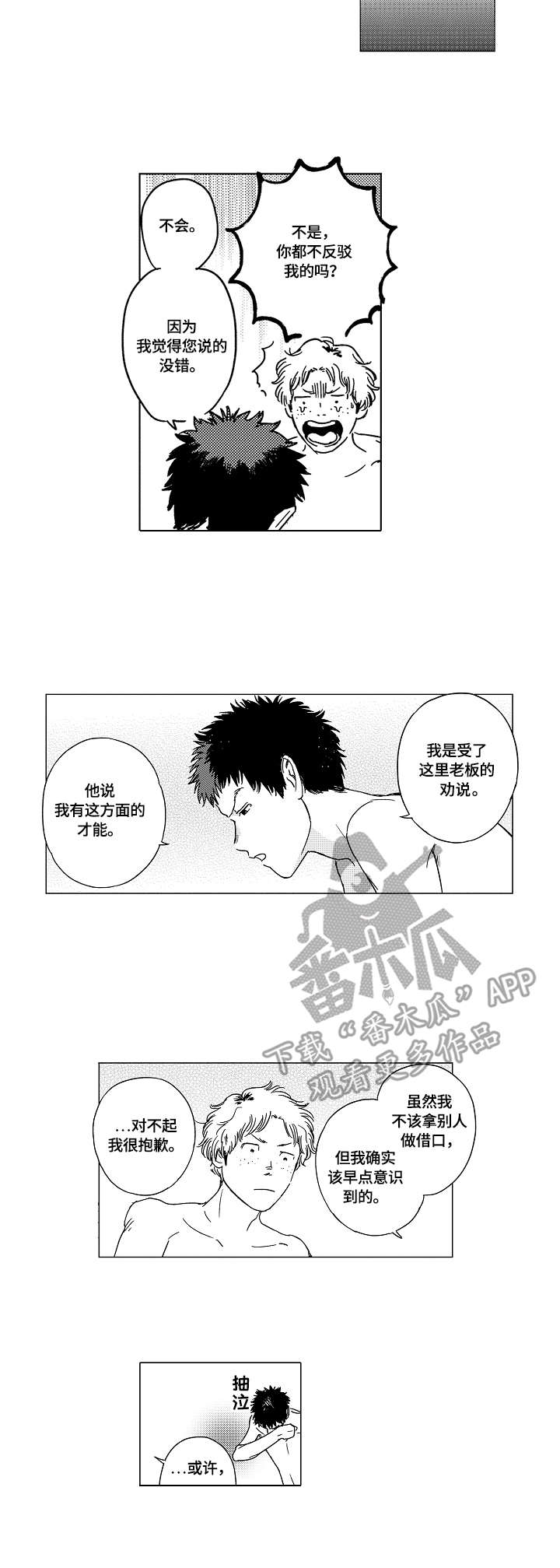 第9话3