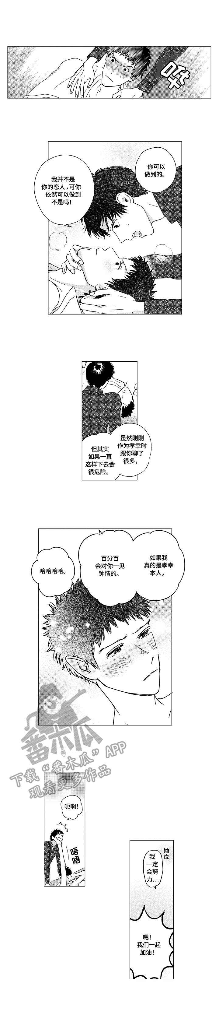 第8话8