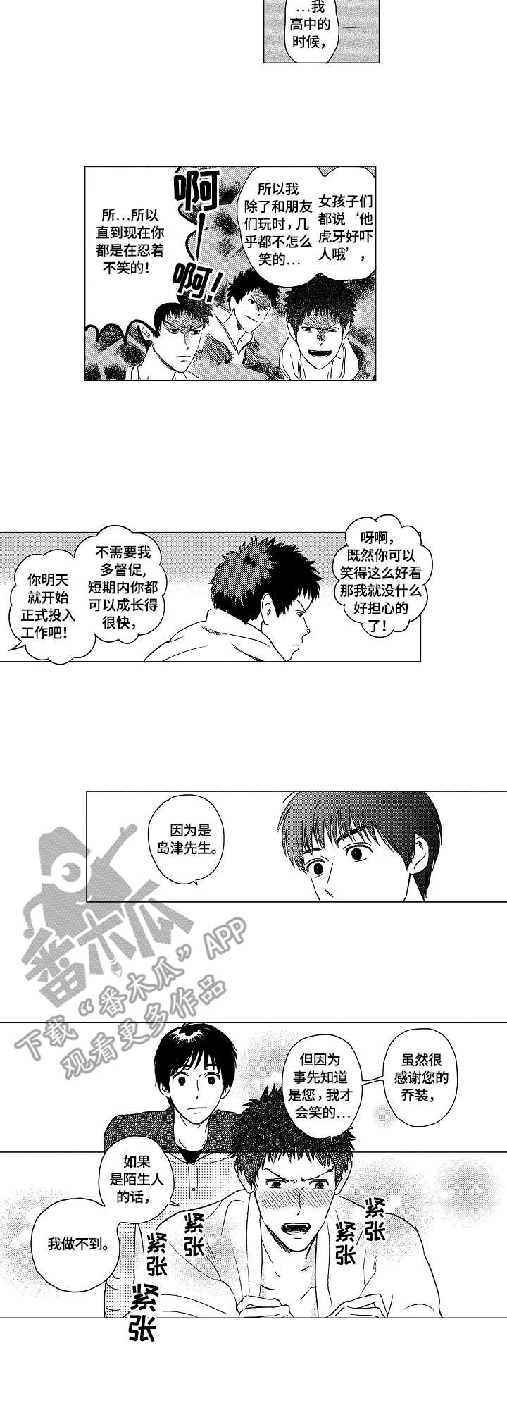 第8话7