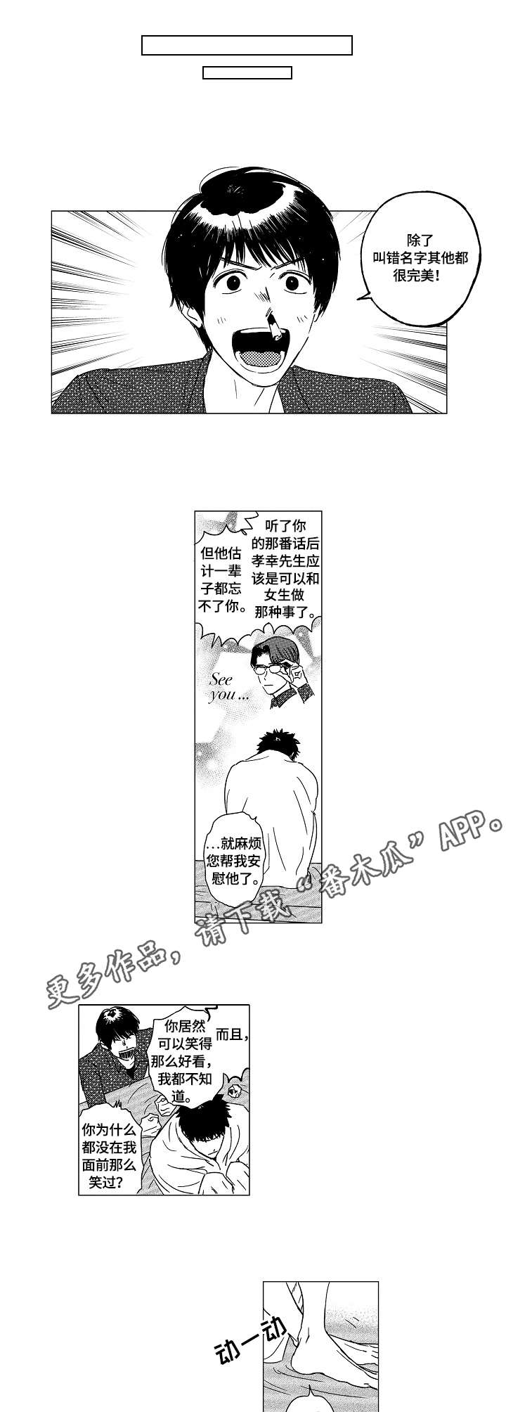 第8话6