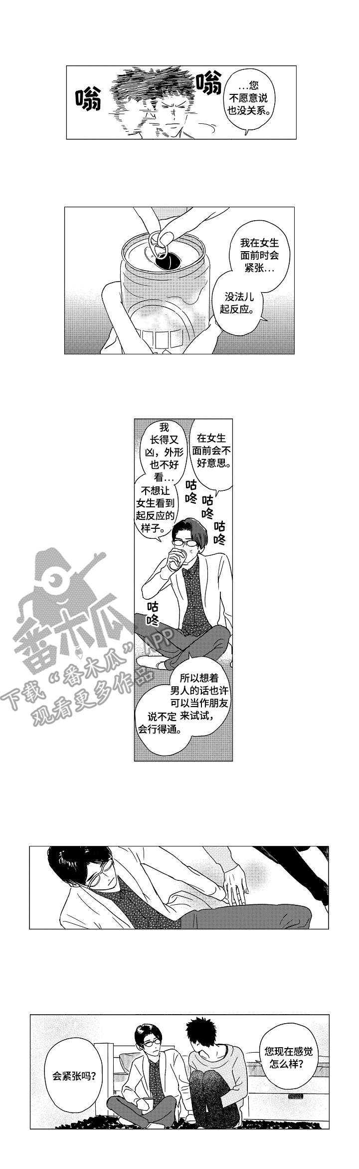 第8话1