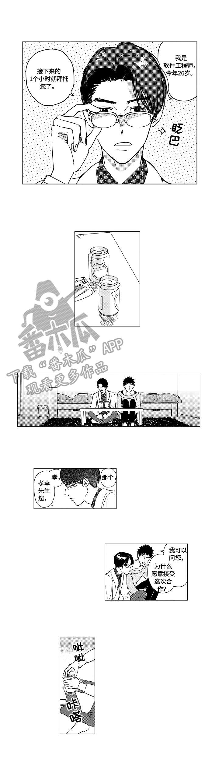 第8话0
