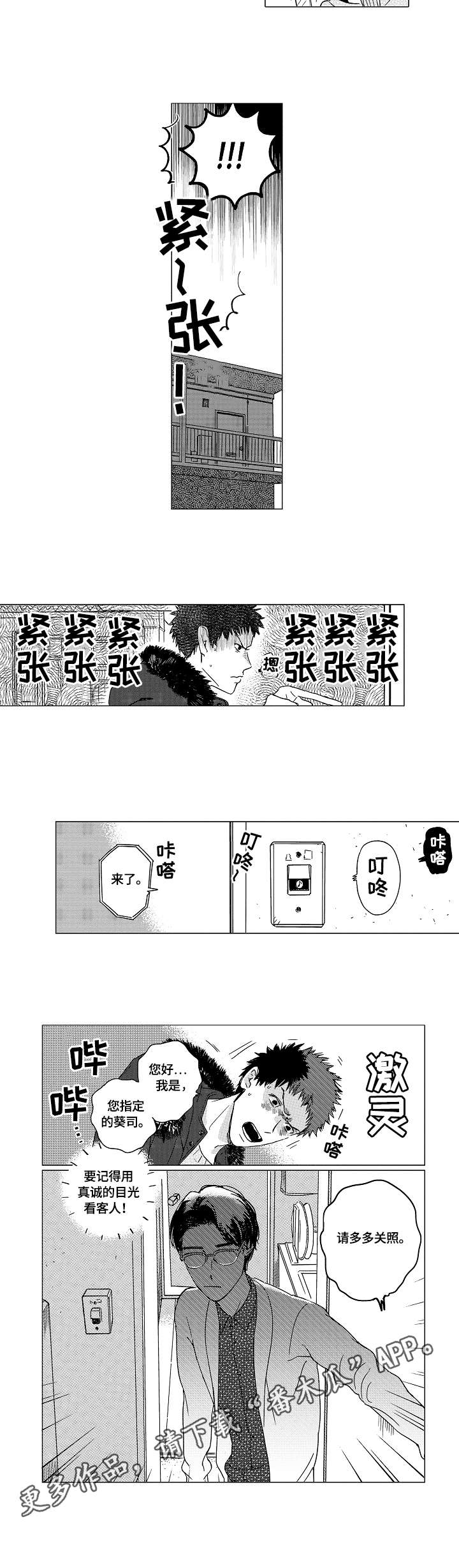 第7话9