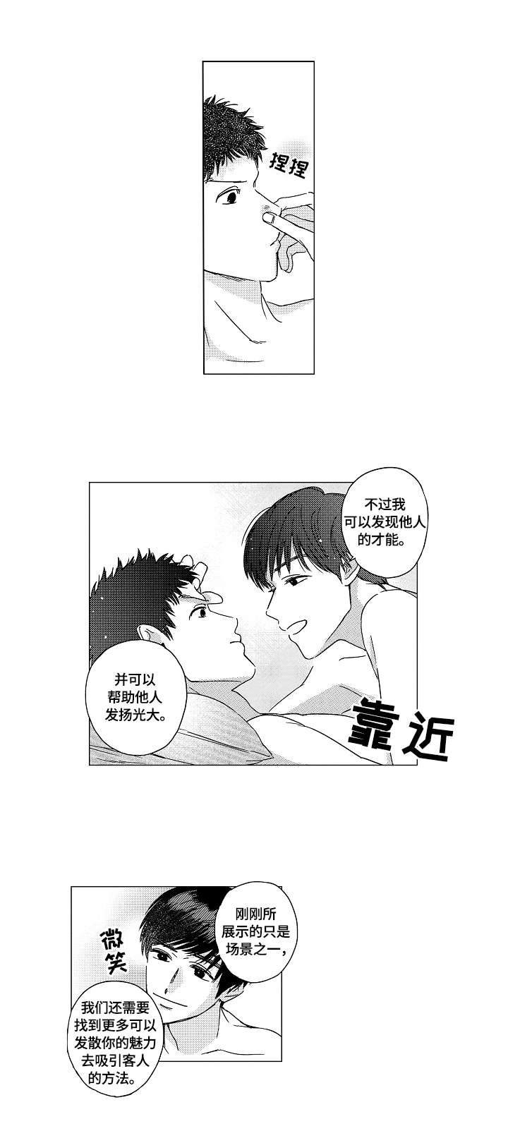 第7话6