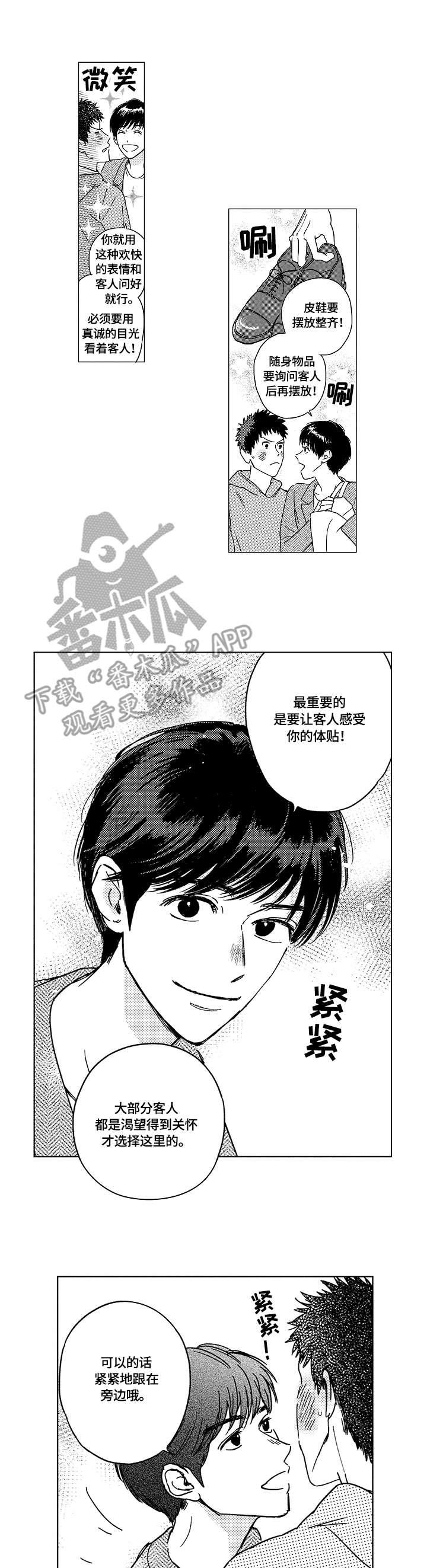 第7话2