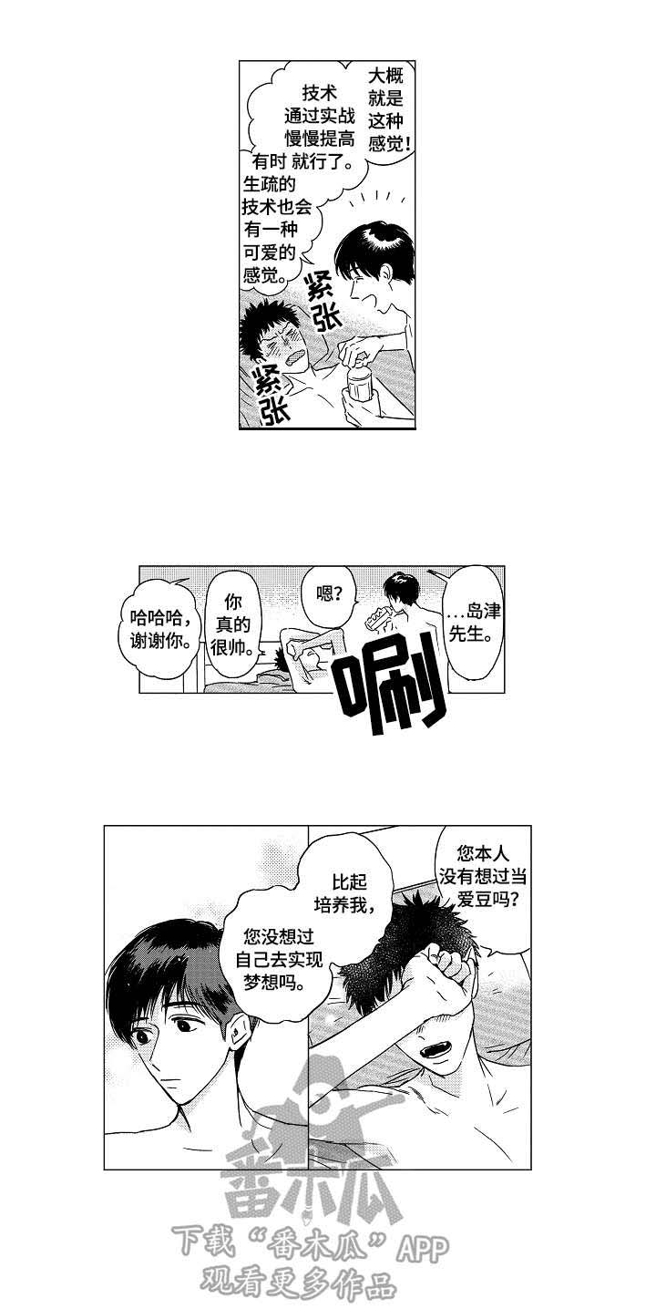 第7话4