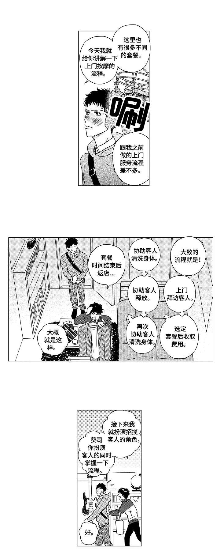 第7话0