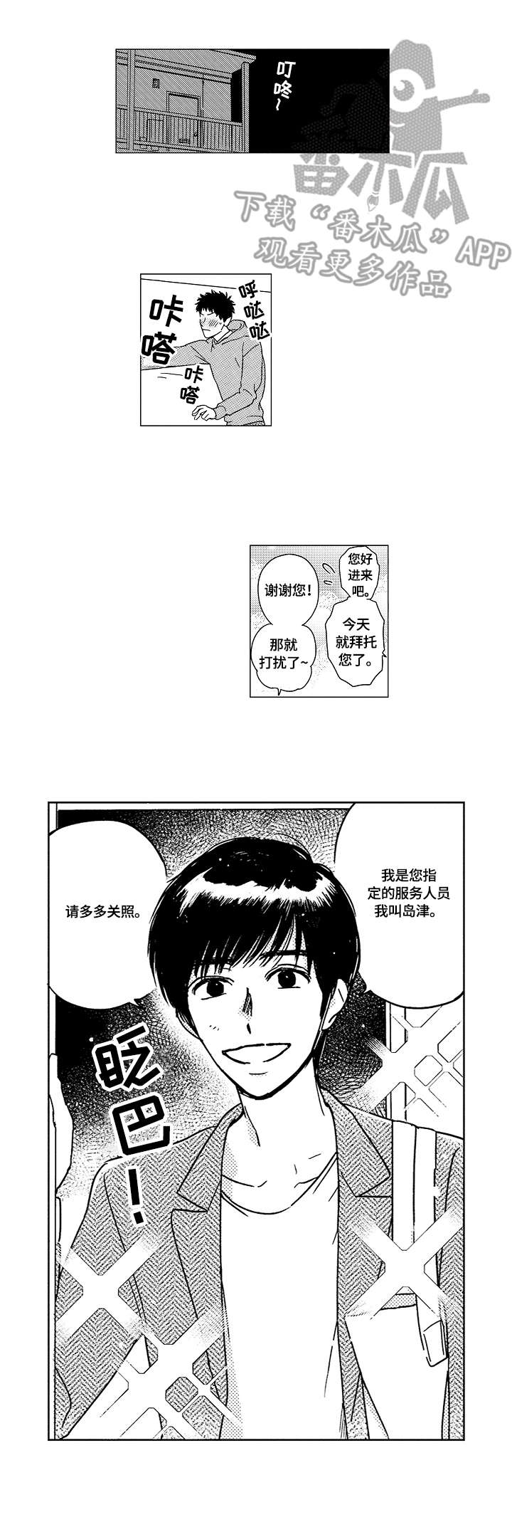 第7话1