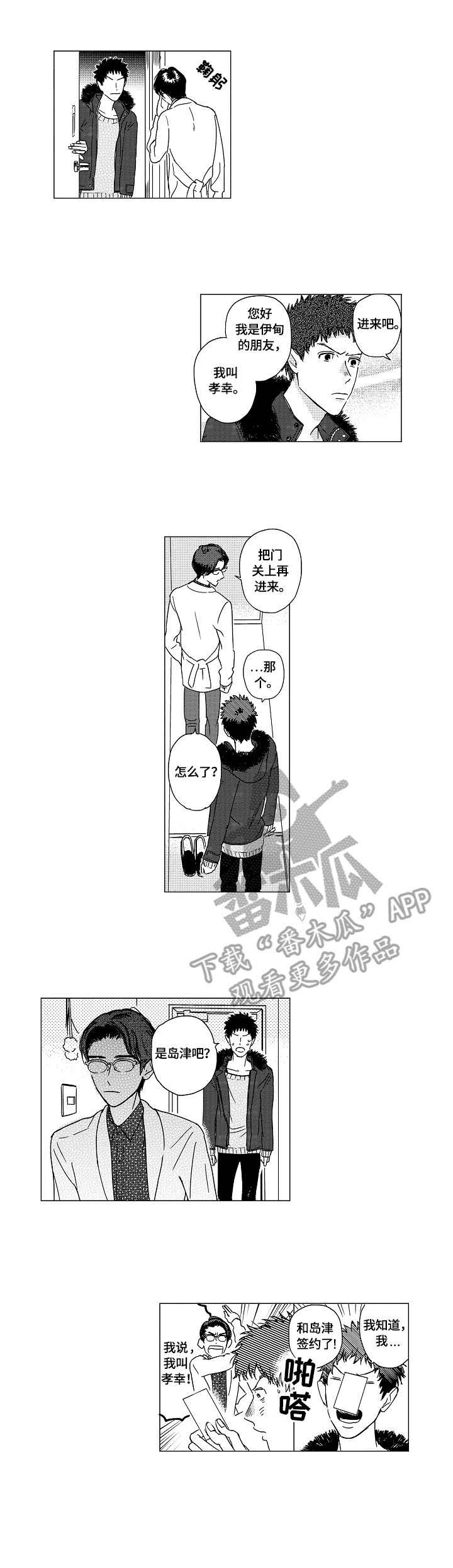第7话10