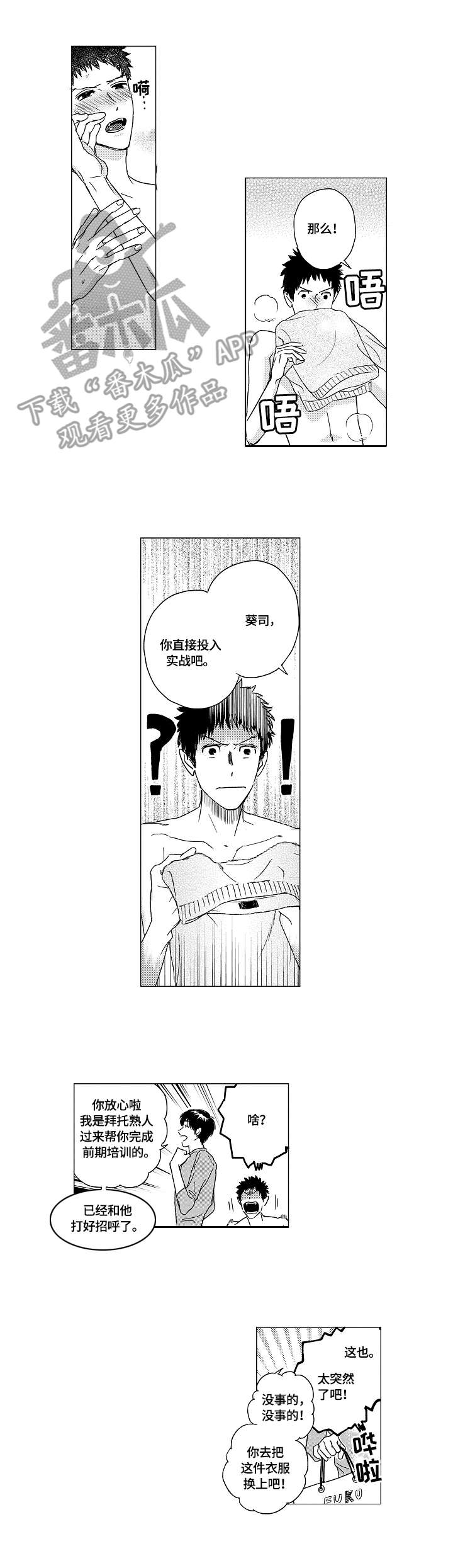 第7话7