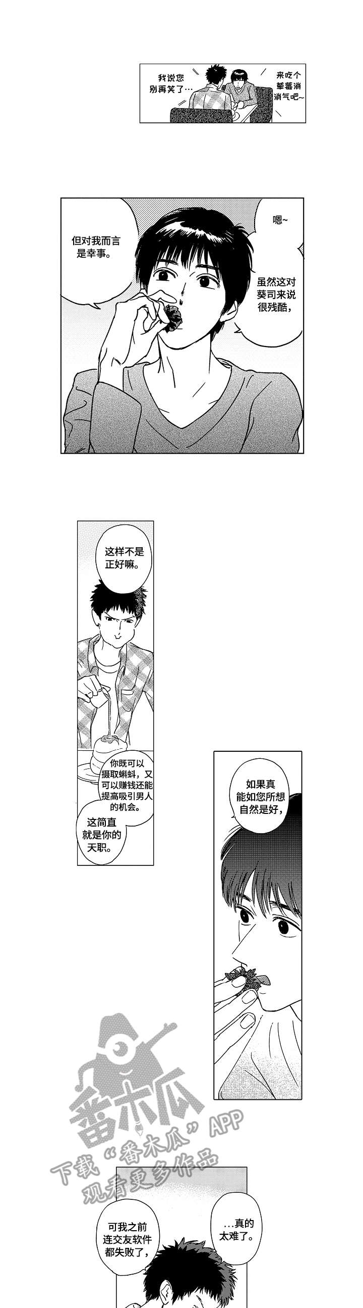 第6话6
