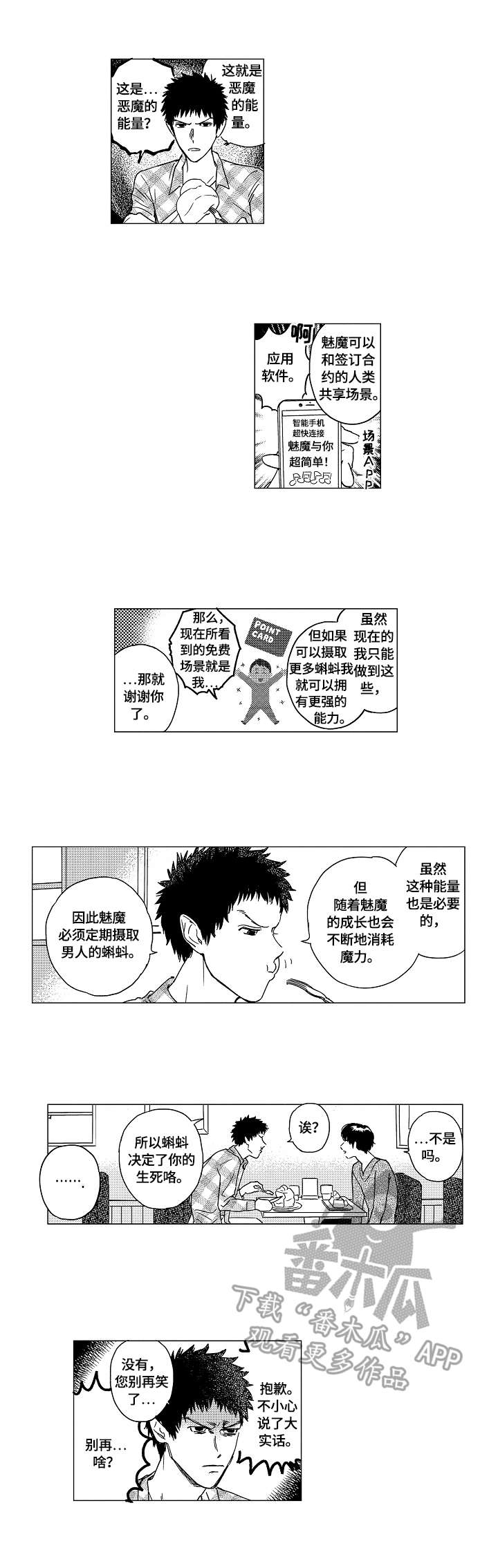 第6话5