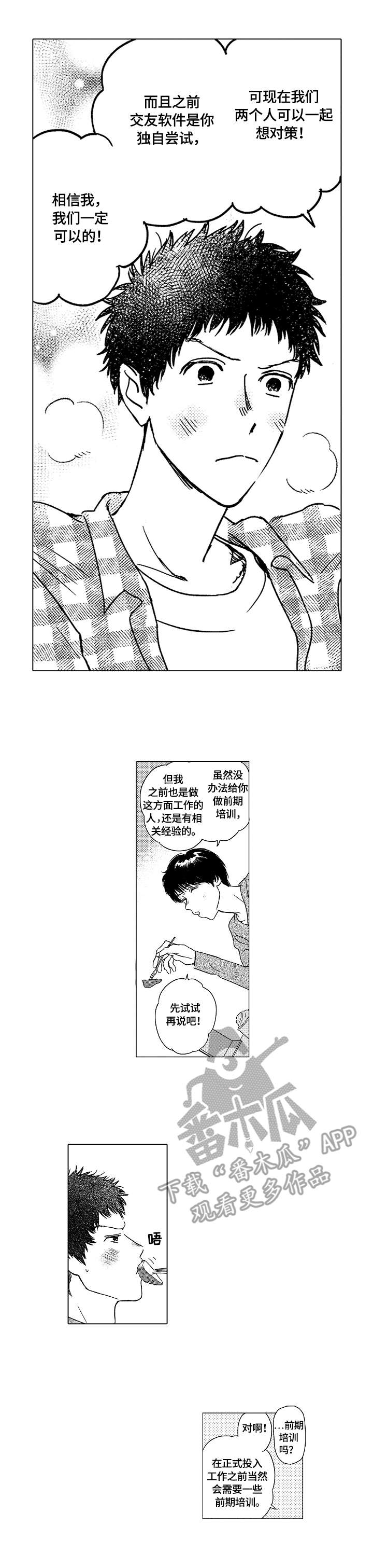第6话8