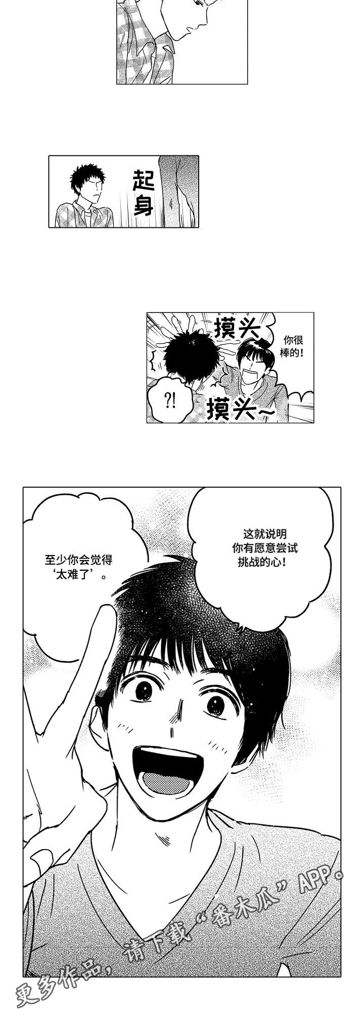 第6话7