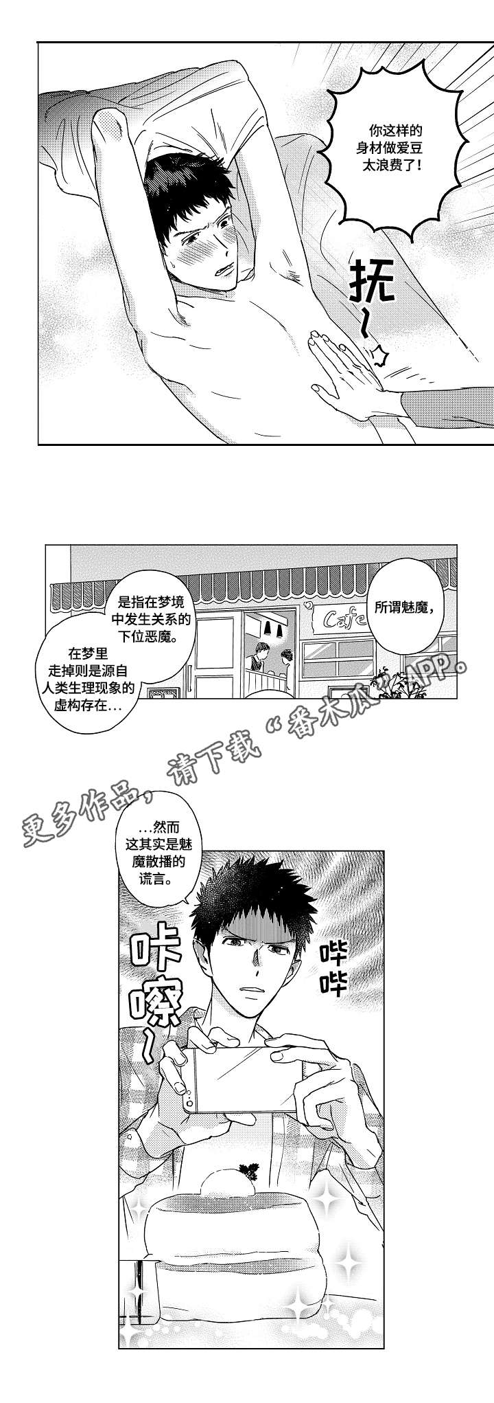 第6话3