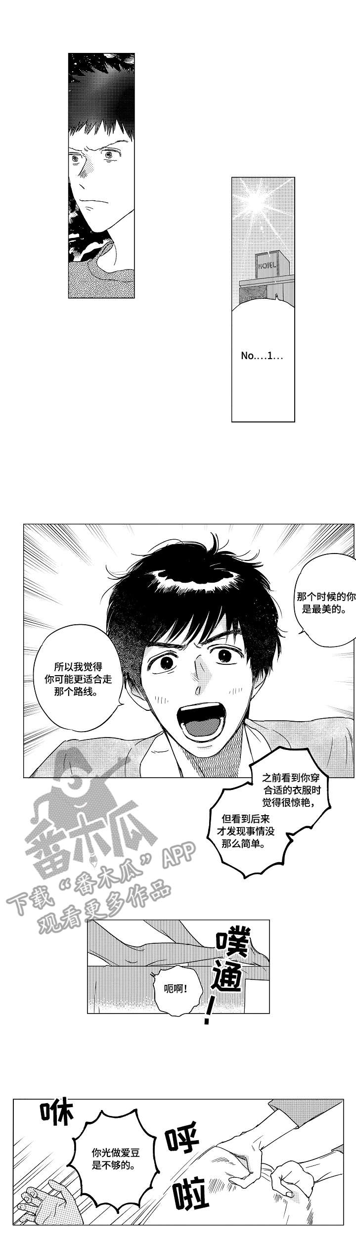 第6话2