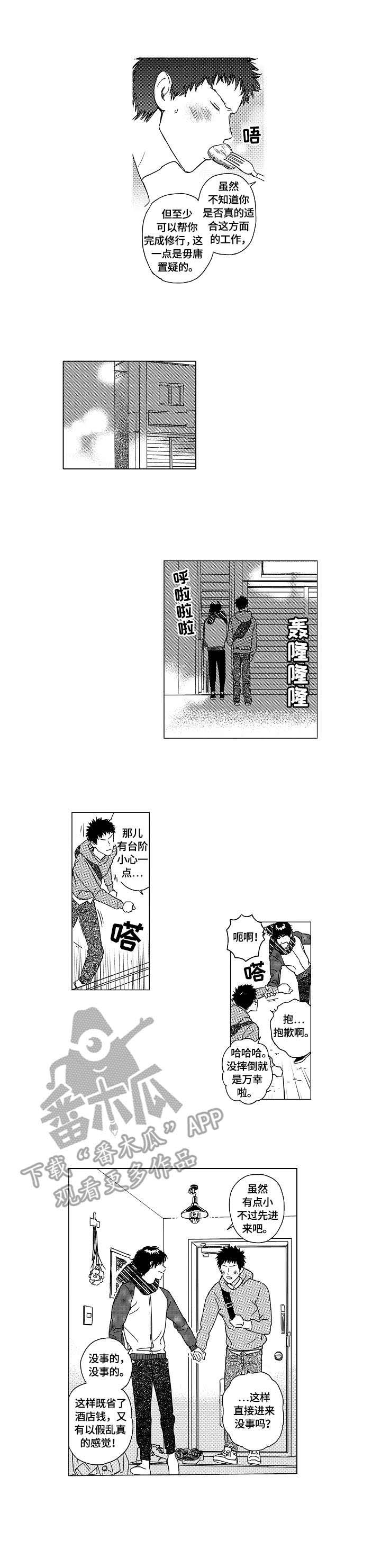 第6话9