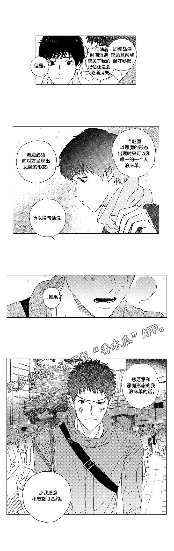 第5话6