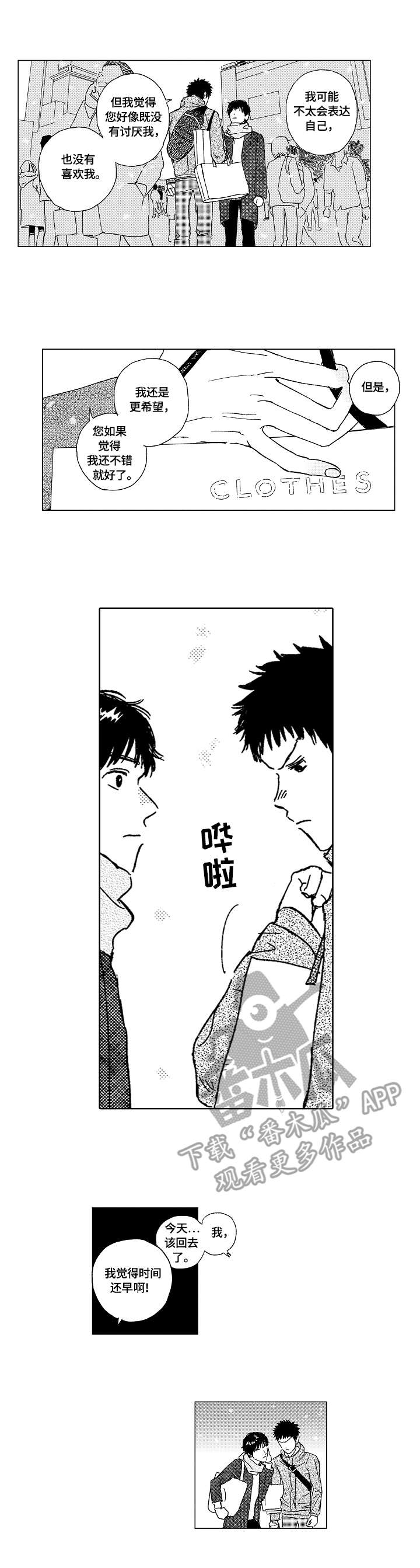 第5话5