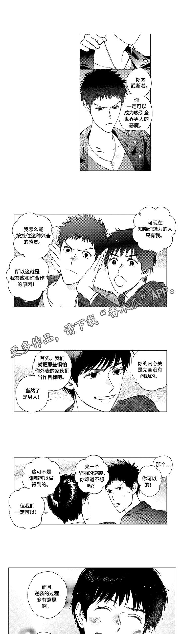 第5话3