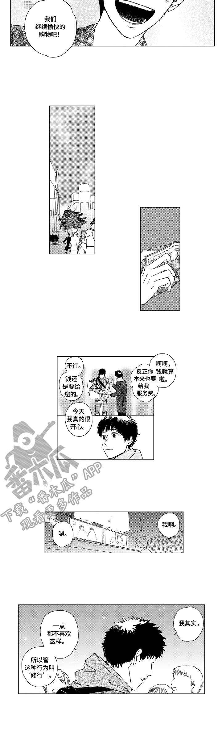 第5话4