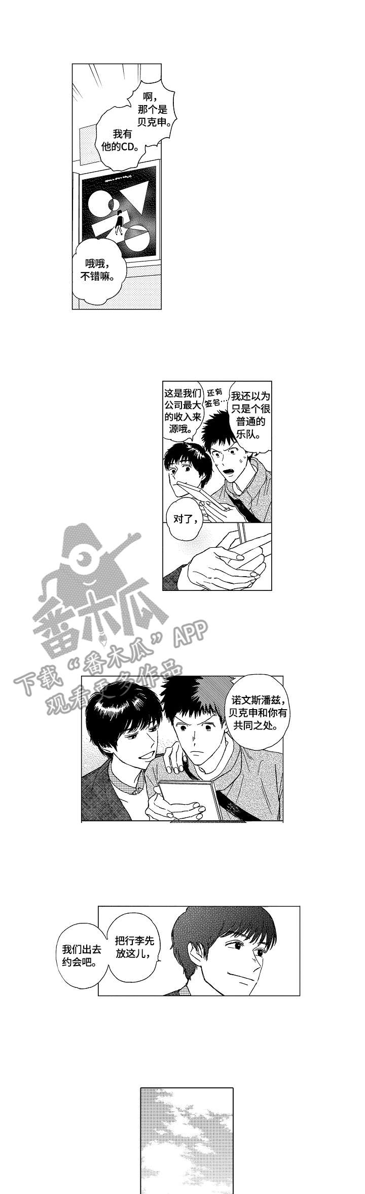 第4话6