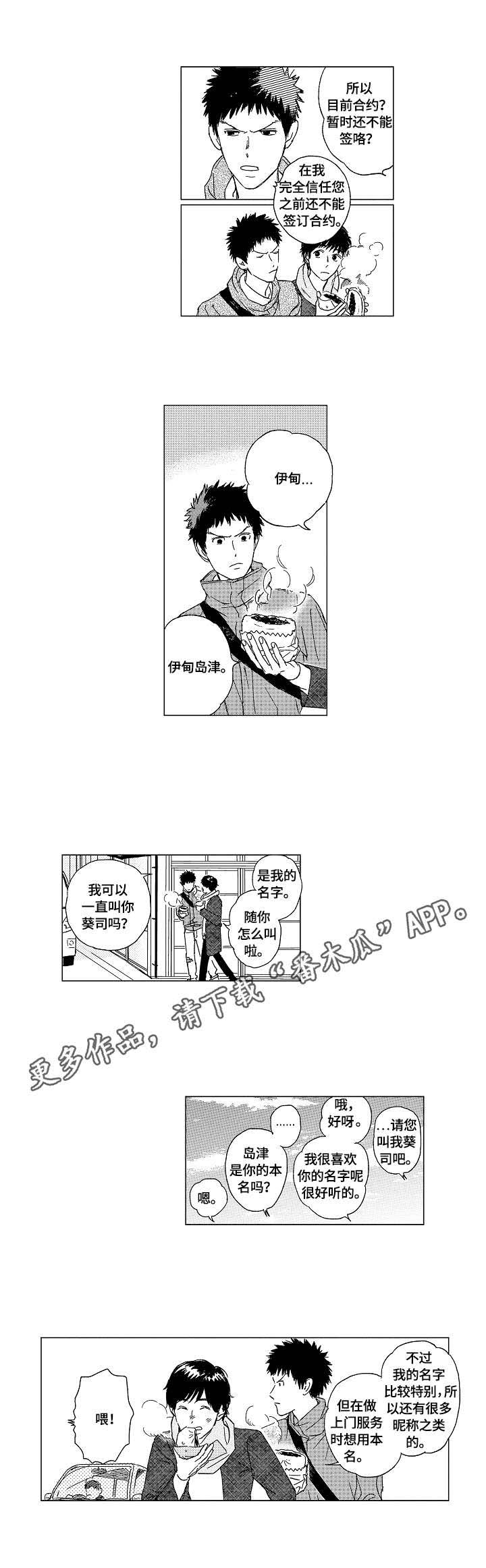 第4话4
