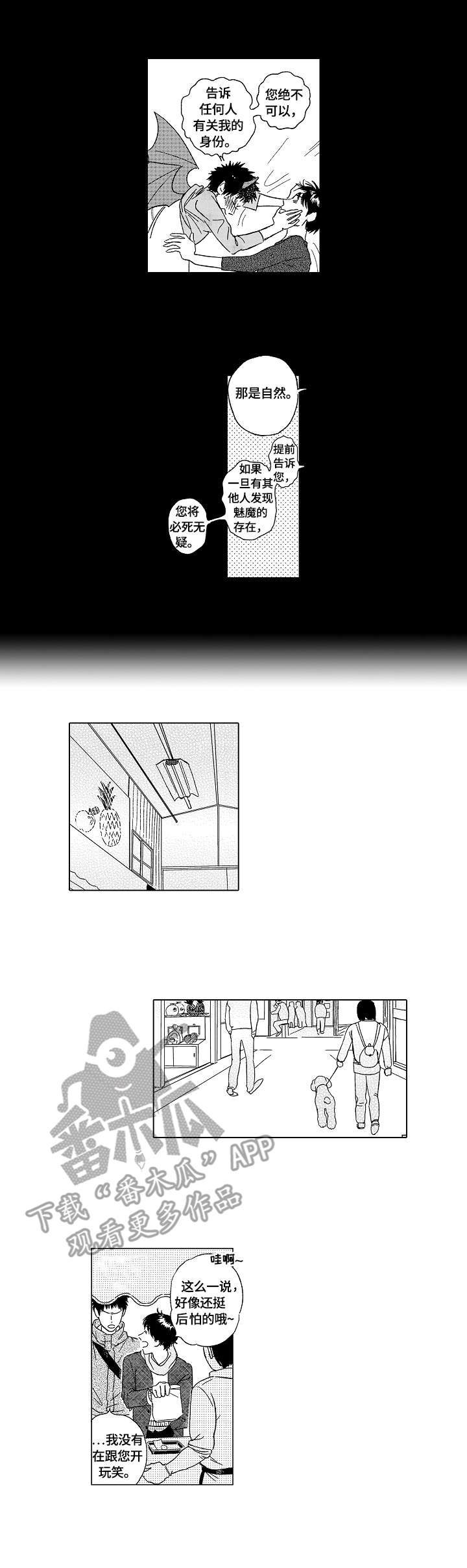 第4话3