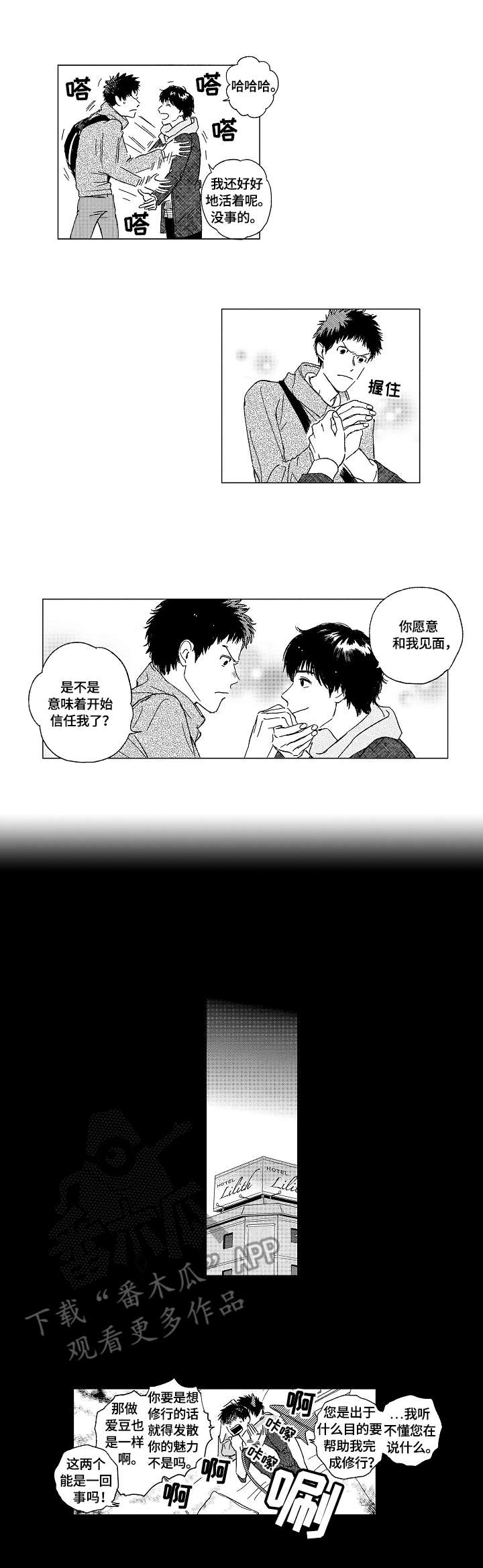 第4话1