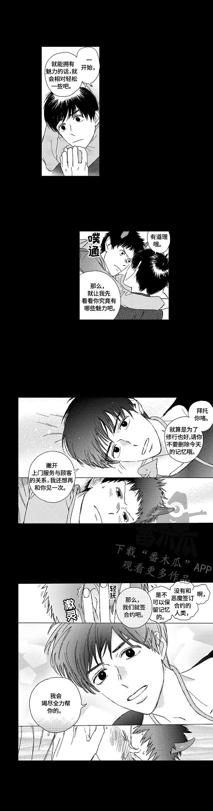 第4话2
