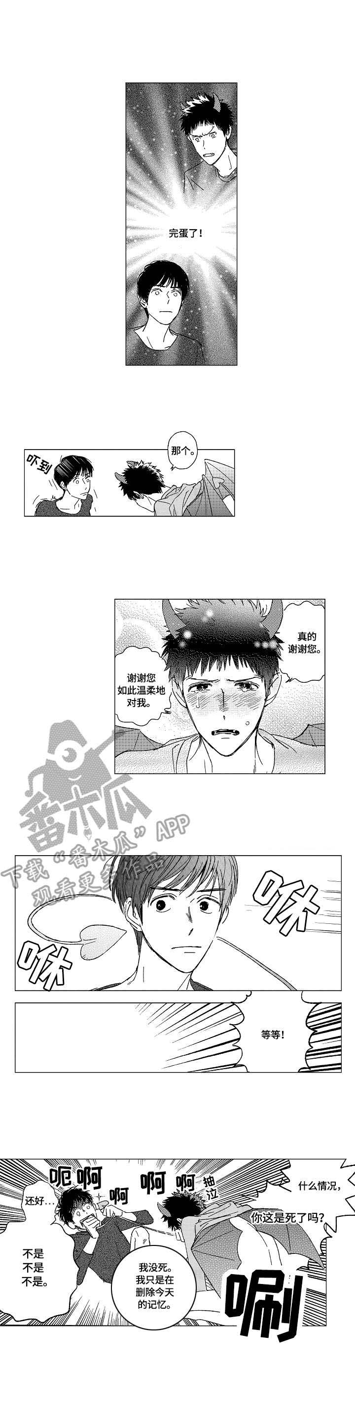 第3话4