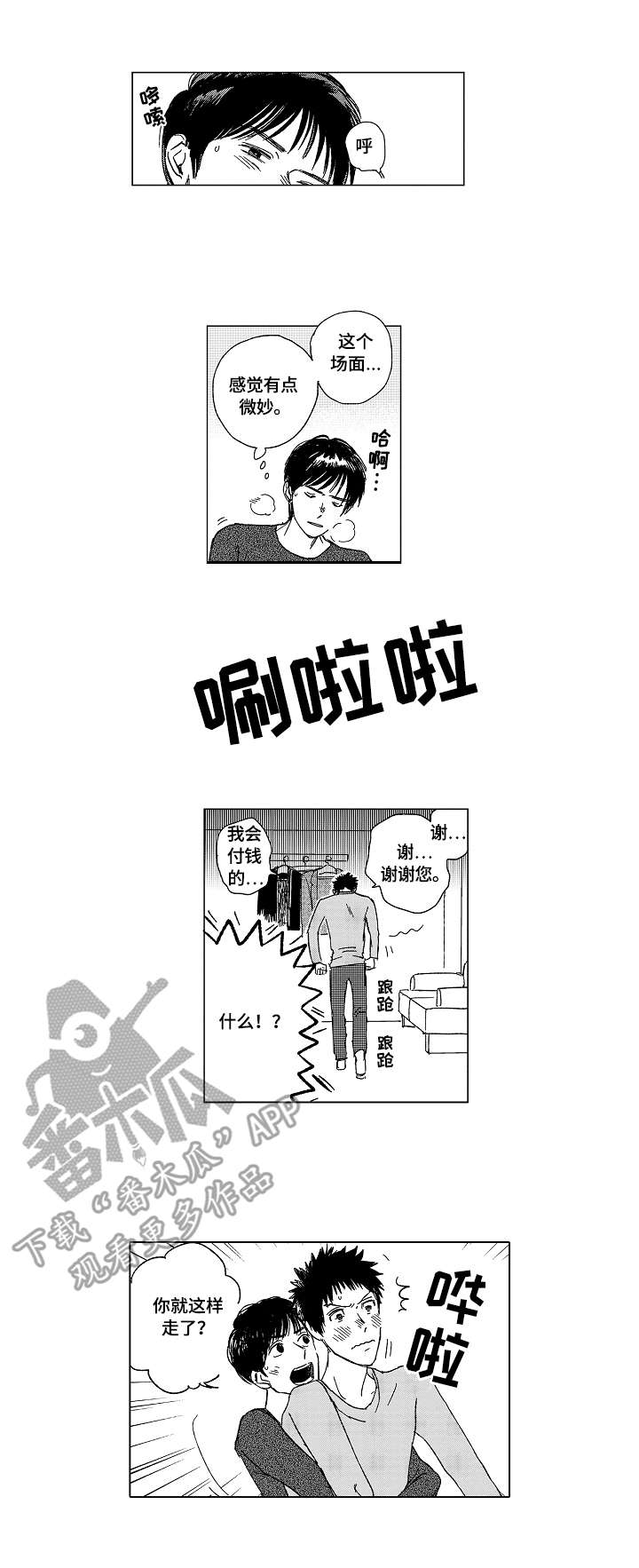 第3话1