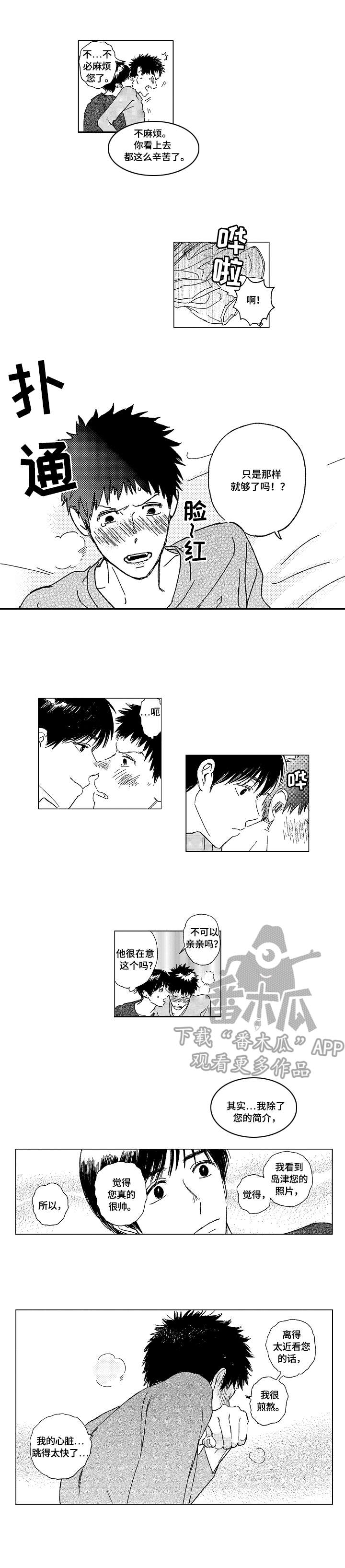 第3话2