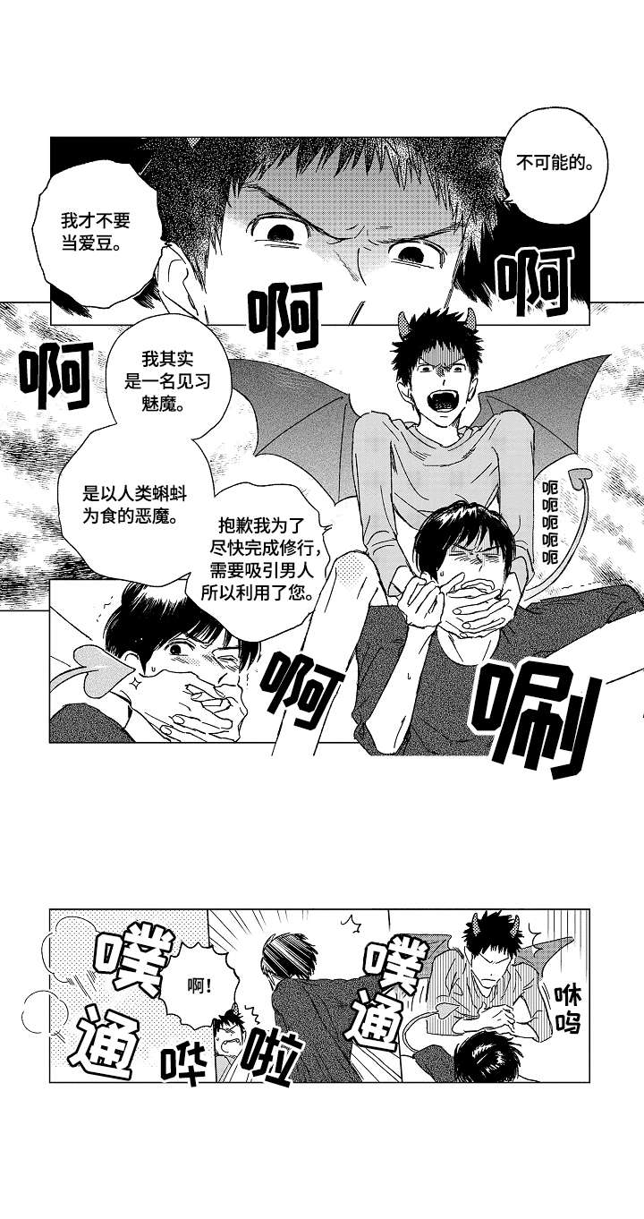 第3话7