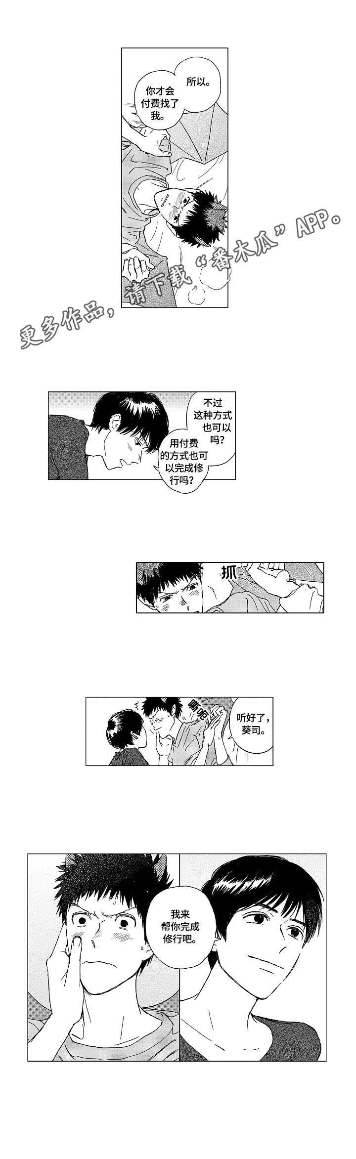 第3话8