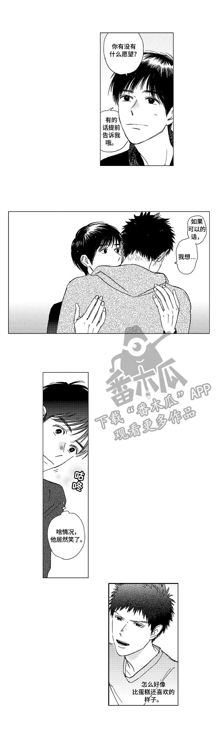 第3话0