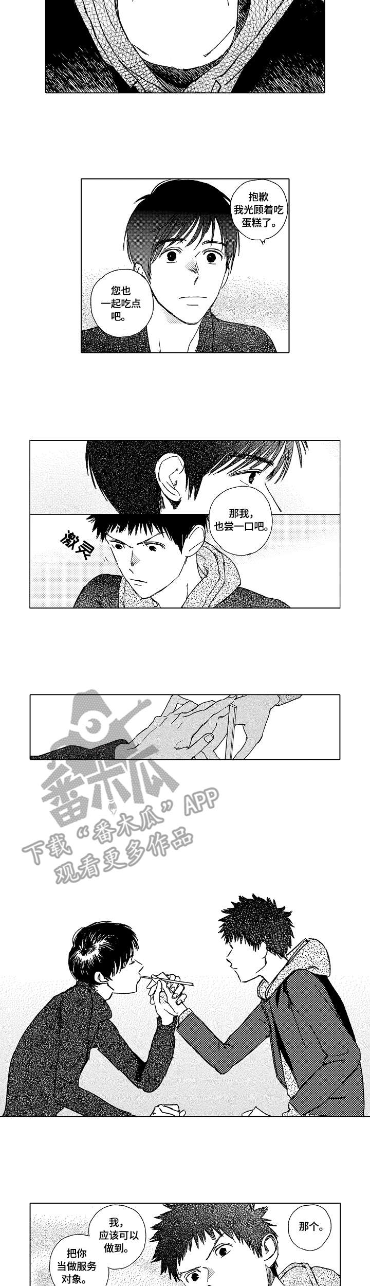 第2话6