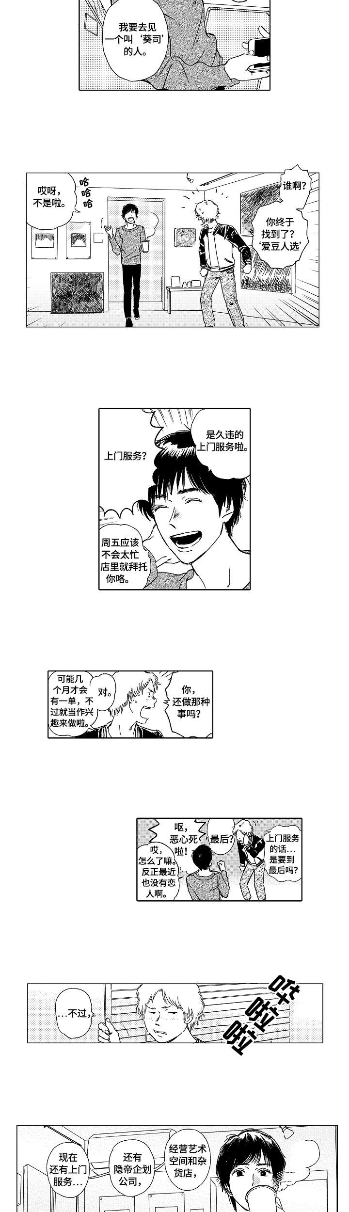 第1话1