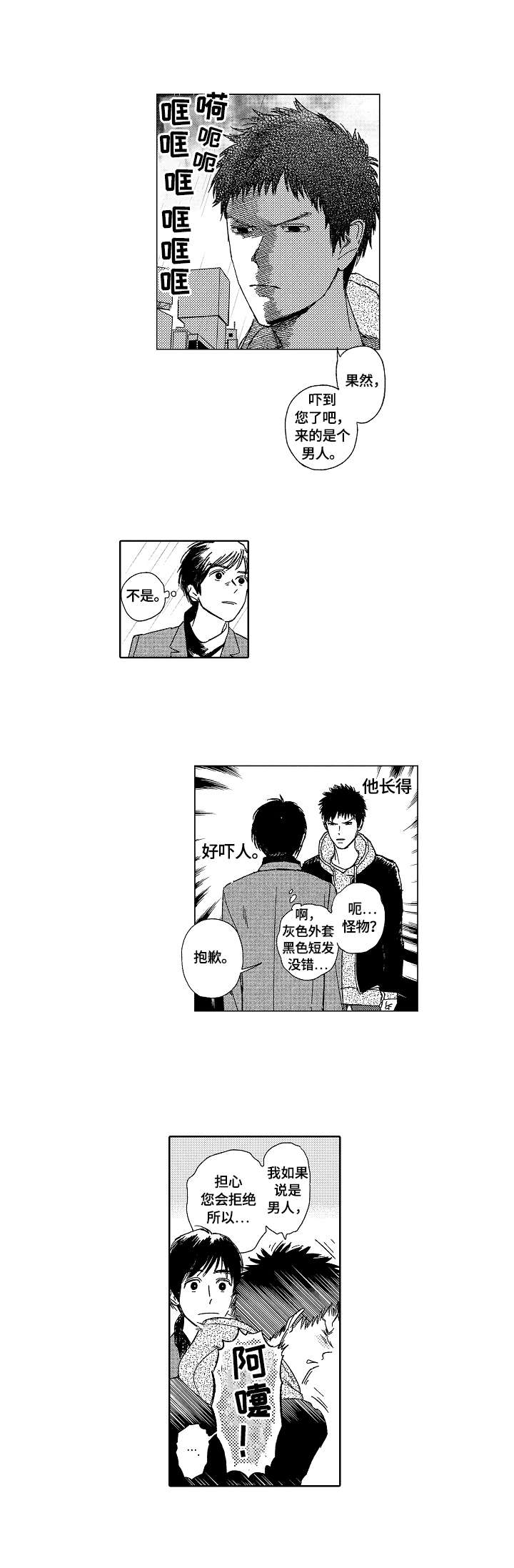 第1话6