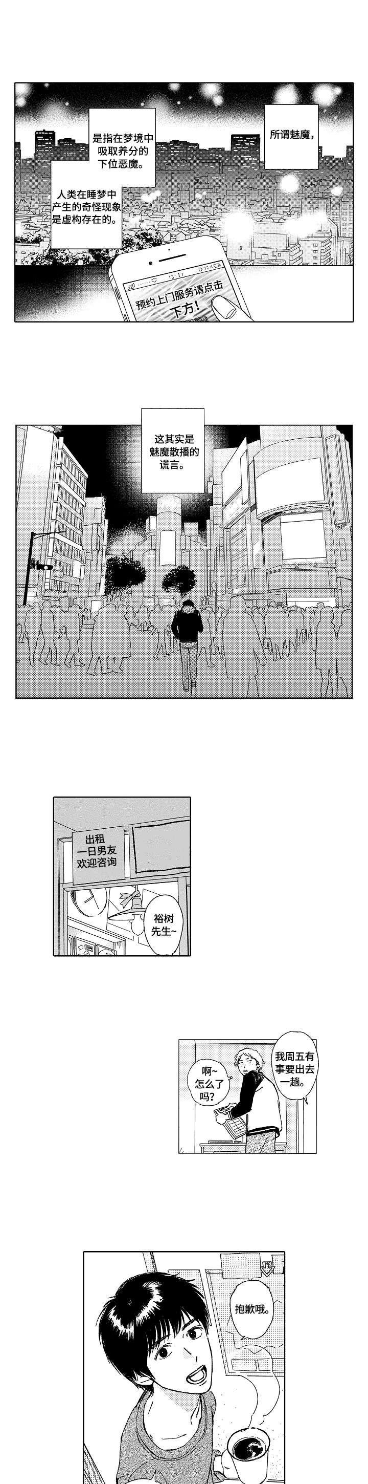 第1话0