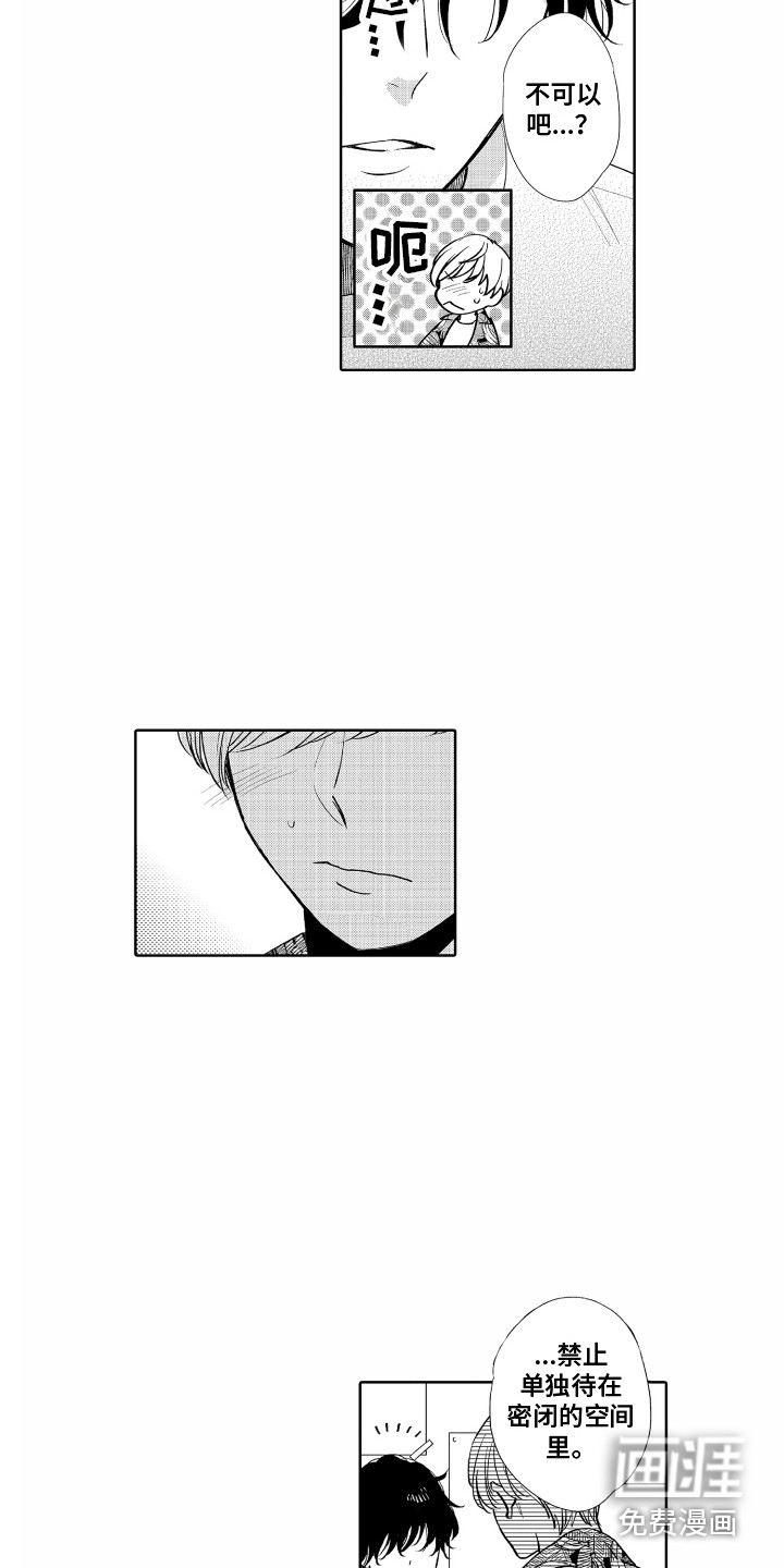 第23话8