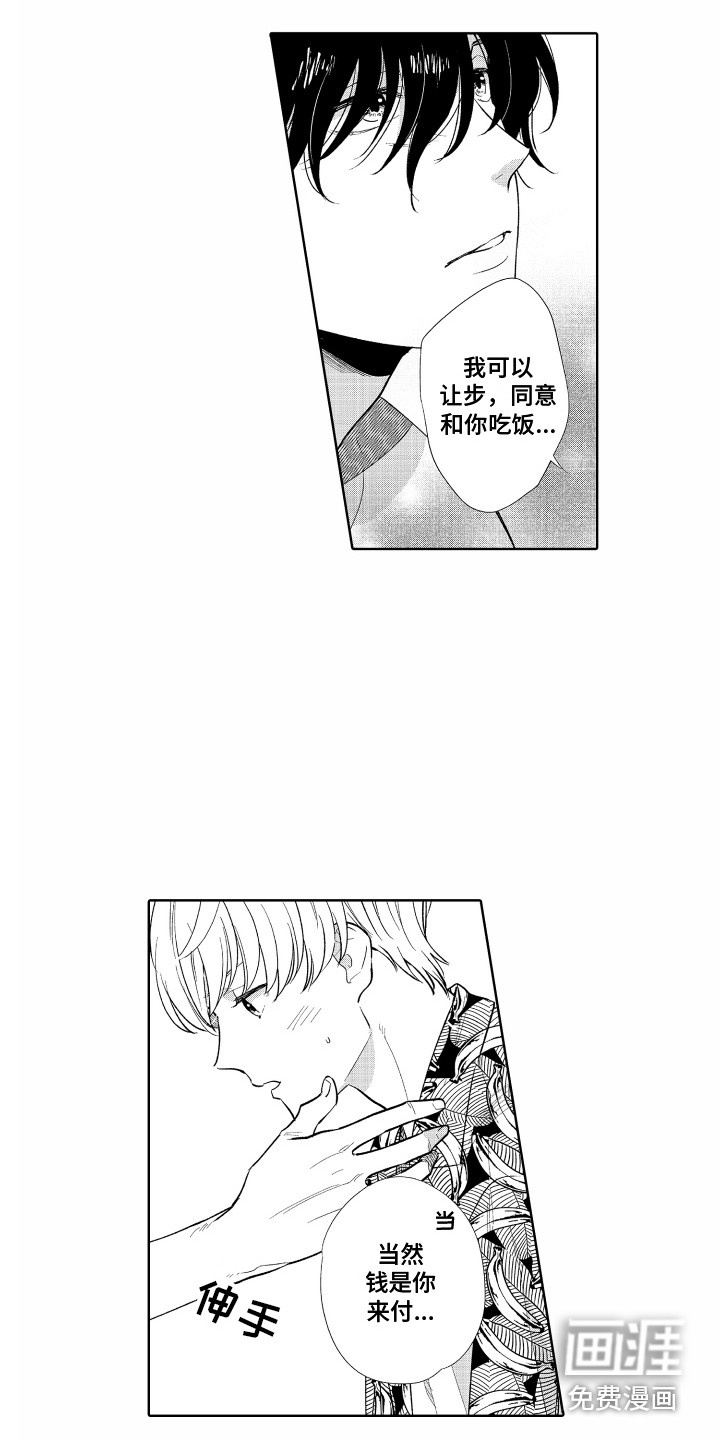 第23话10