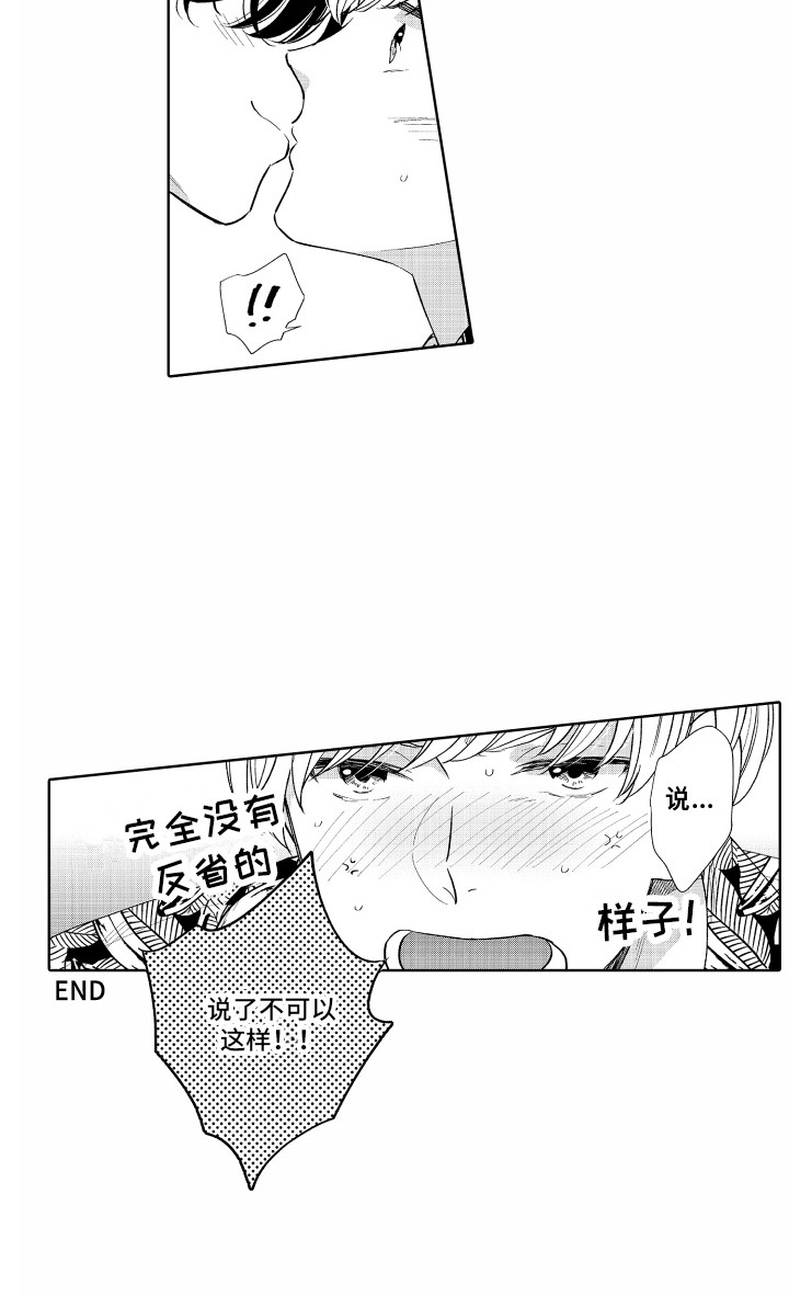 第23话12