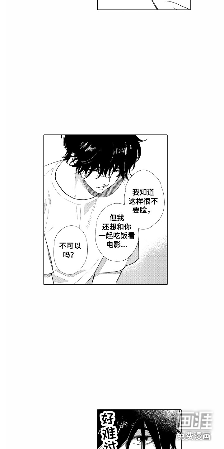 第23话7