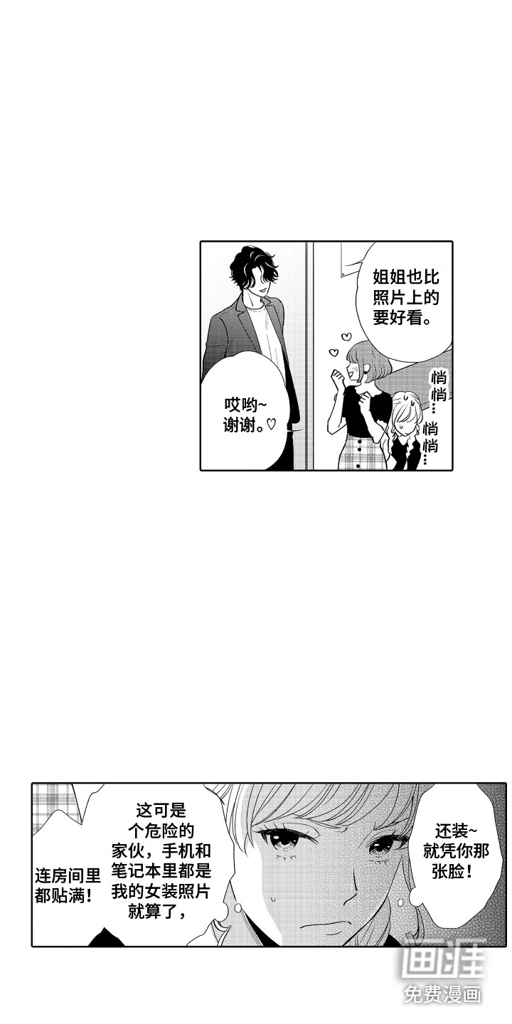 第21话5