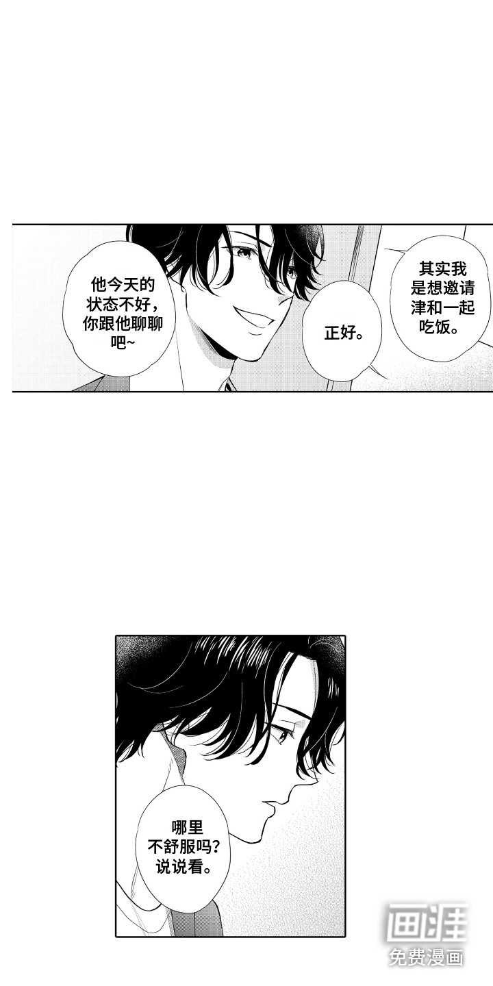 第21话6