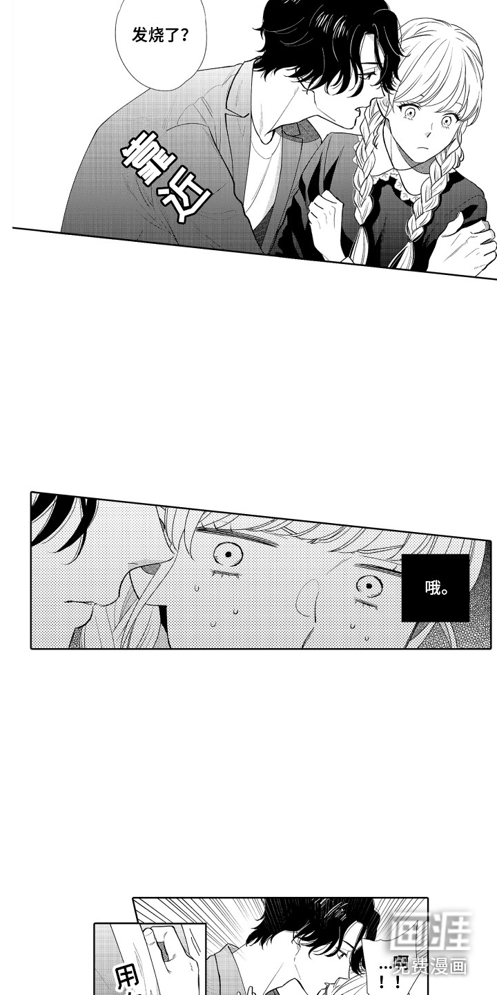 第21话11